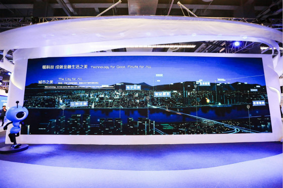 支付宝开“样板间”:用技术解决50多类民生问题