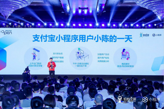 支付宝小程序,伊个憋了伊年的大招