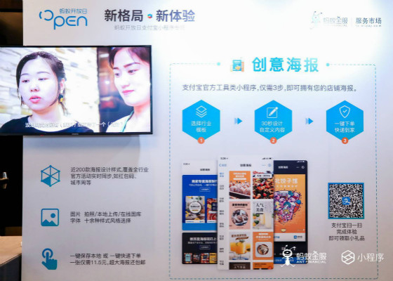 支付宝小程序,伊个憋了伊年的大招