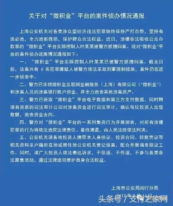 邮储将关闭所有“直连”快捷支付接口;上百万