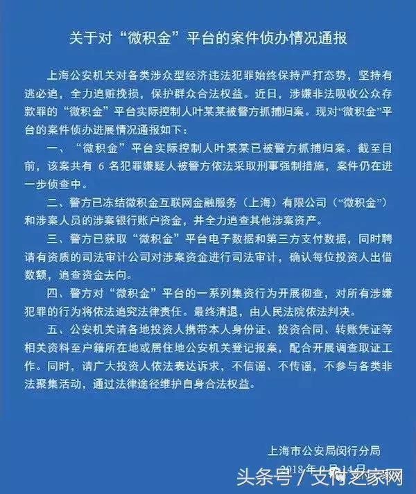 邮储将关闭所有“直连”快捷支付接口；上百万