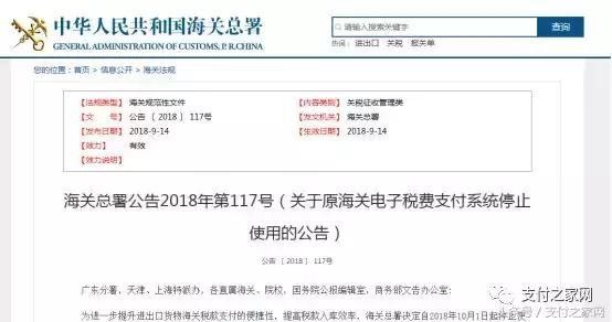 邮储将关闭所有“直连”快捷支付接口;上百万