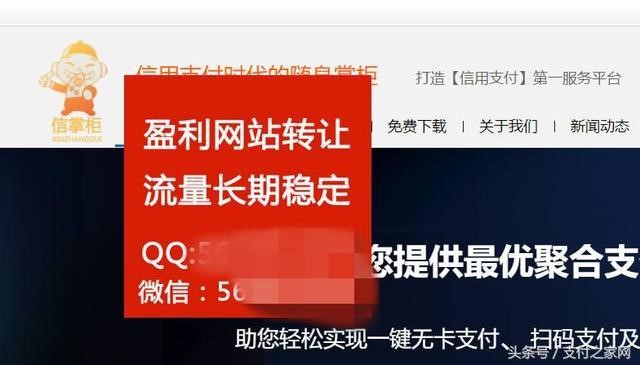 郭加互晶安全专委会曝光云付等支付公司涉嫌无