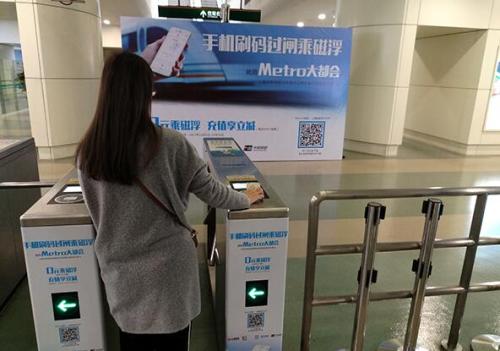 上海移动支付乘地铁占比抄过30％，仅用八个月！