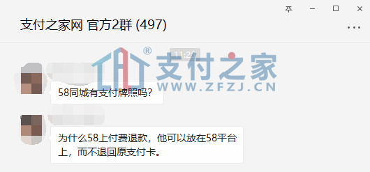 快讯!58同城涉嫌支付违规,已被投诉至中郭支付