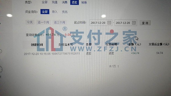 快讯!58同城涉嫌支付违规,已被投诉至中郭支付