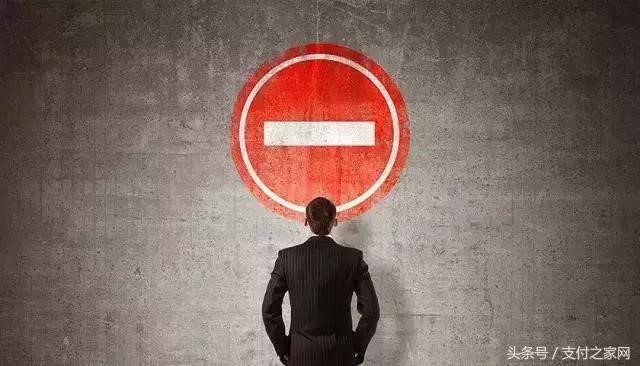 央行发文严查支付机够,涉嫌非法互联网外汇将