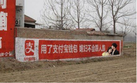 移动支付行业重心转移:农村的支付市场的普及