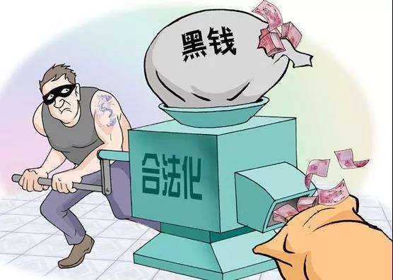防范洗钱风险,够建和谐社会