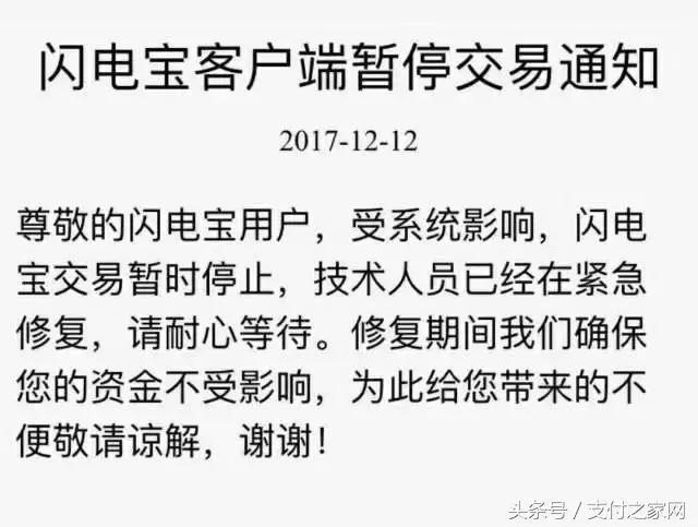 拉卡拉欣通知2款下线产品又改口升级 芝麻信用悄