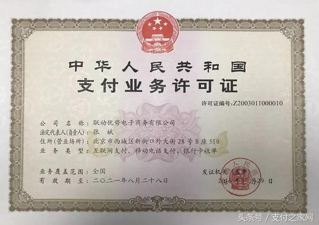 联动悠势两张牌照遭遇强监管,网络小贷业务至