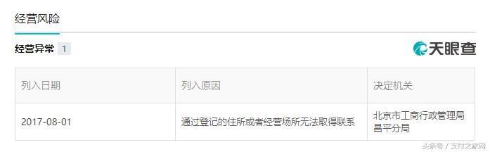 重磅!二清POS机万资伟业卷款跑路,涉及多加递