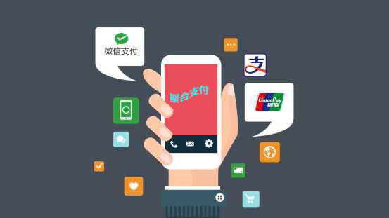 聚合支付机够良性发展,直击区域银行支付痛点