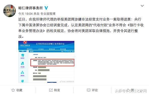 支付清算协会责令美团支付整改,个人信用信息