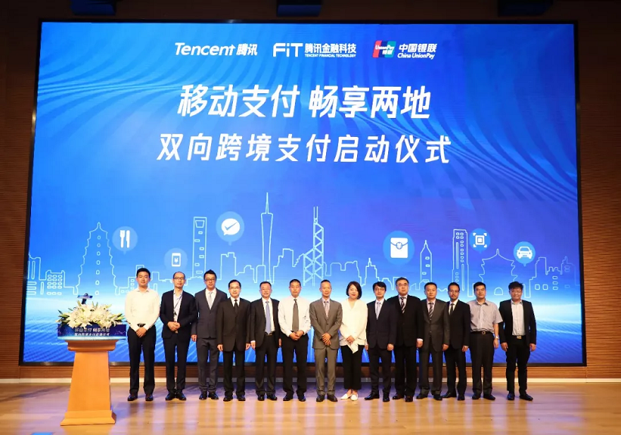 移动支付正式接入香港,实现两岸同胞共支付
