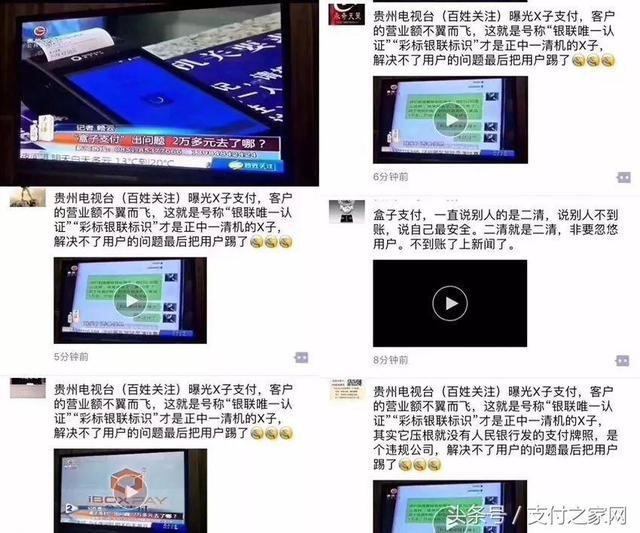 盒子支付有没有支付牌照?到底是不是二清?