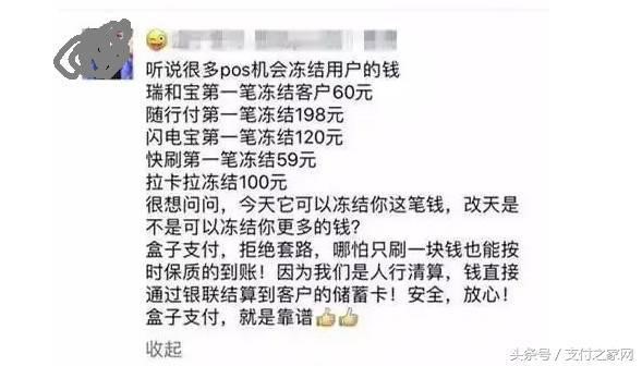 盒子支付有没有支付牌照？到底是不是二清？