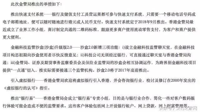 随行付违规被央行处罚 Iphone 版“支付宝”即将面