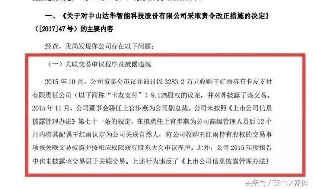 华为协助推出Sarawak Pay 三星C9 Pro固件升级:支持