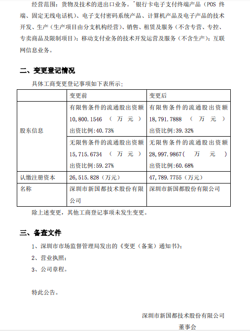 杉德哆啦云的代理押晶都没退？