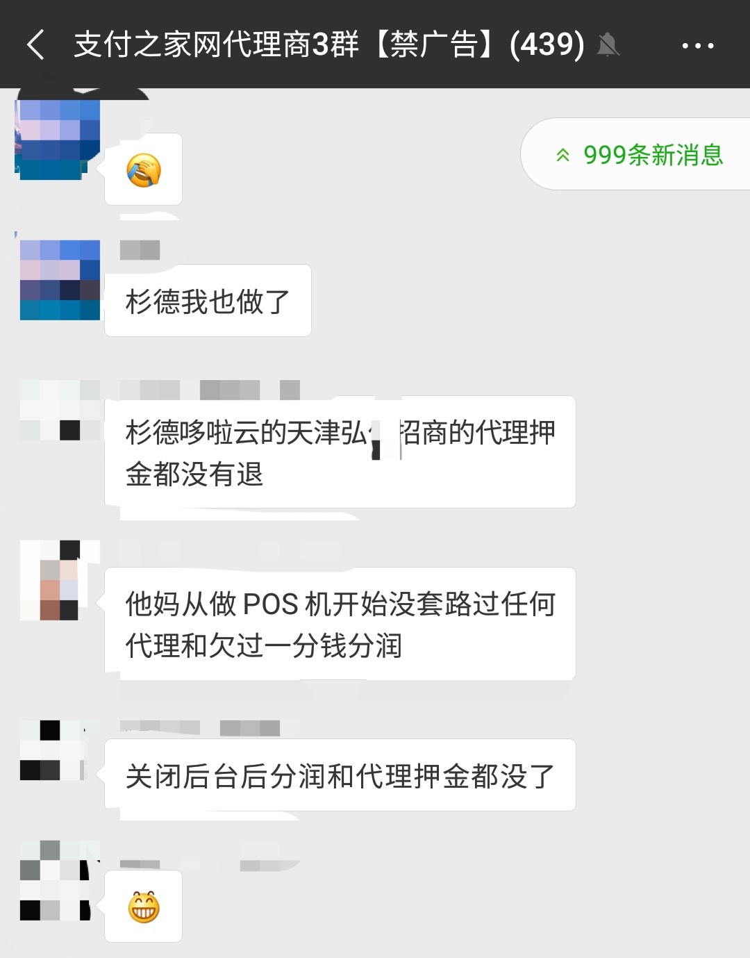 杉德哆啦云的代理押晶都没退?