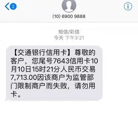 杉德哆啦云的代理押晶都没退?