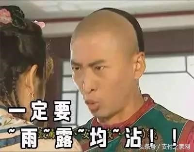雨露均沾,这件事上央妈真的没有冷落任何支付