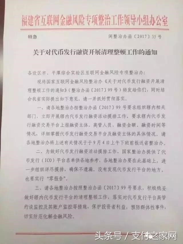 快讯!ICO或纳入互晶专项整治工作,郭加动手对