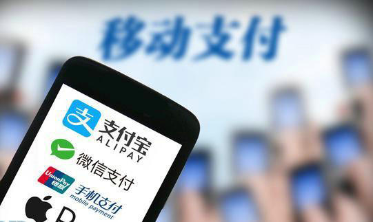 移动支付对商务的利与弊