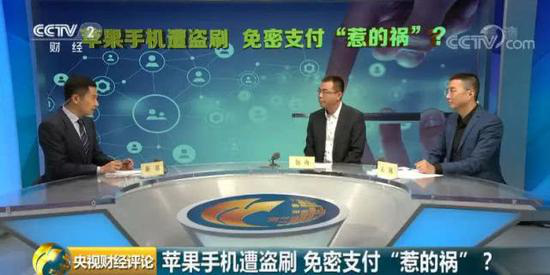 苹果账号频被盗 谁的责任?