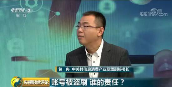 苹果账号频被盗 谁的责任?