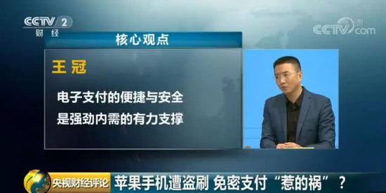 苹果账号频被盗 谁的责任?