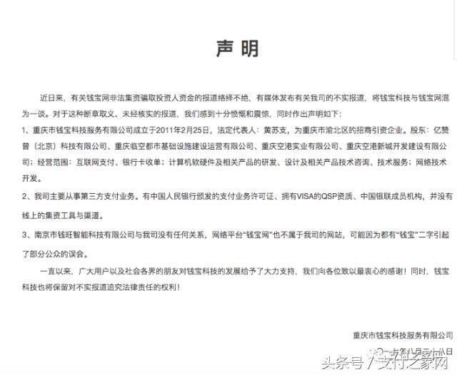 张化桥减持中国支付通181万股 越南总理承认比特