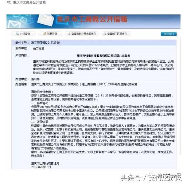 张化桥减持中国支付通181万股 越南总理承认比特