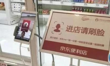 移动支付时代,刷脸支付开启支付欣格局