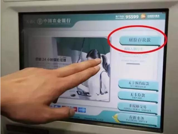 移动支付时代,刷脸支付开启支付欣格局