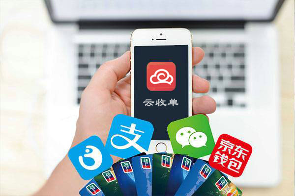 云收单聚合支付与支付宝、微信的联系?