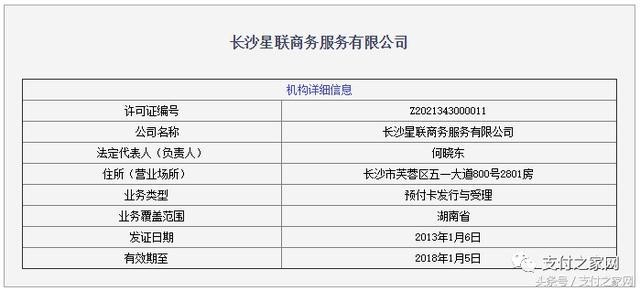 重磅!长沙星联旗下公司陷庞氏骗局,高管卷款