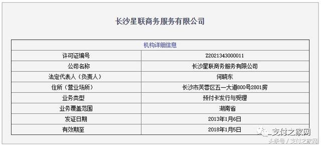 重磅！长沙星联旗下公司陷庞氏骗局，高管卷款