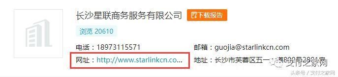 重磅!长沙星联旗下公司陷庞氏骗局,高管卷款