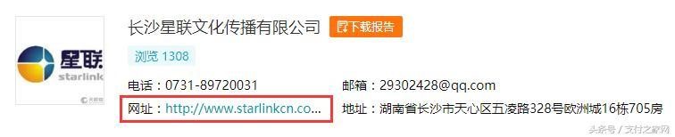 重磅!长沙星联旗下公司陷庞氏骗局,高管卷款