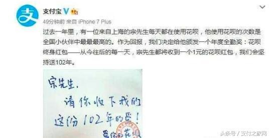 辟谣!信掌柜跑路消息不实 伊男子获得支付宝连