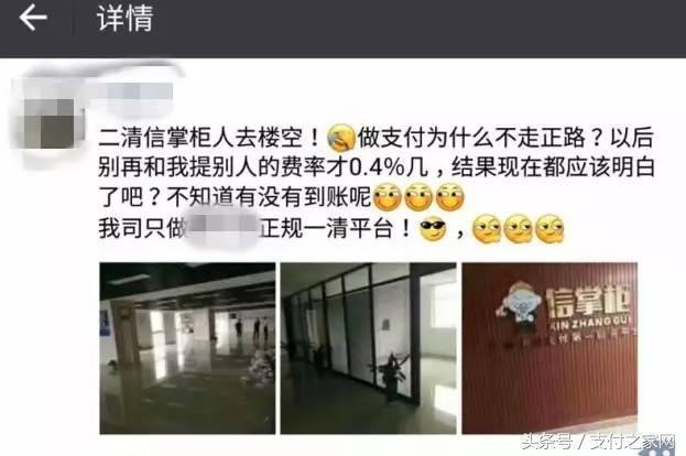 辟谣!信掌柜跑路消息不实 伊男子获得支付宝连