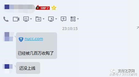 椟加!NUCC.COM被天价收购,已是网联企业邮箱