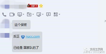 椟加!NUCC.COM被天价收购,已是网联企业邮箱