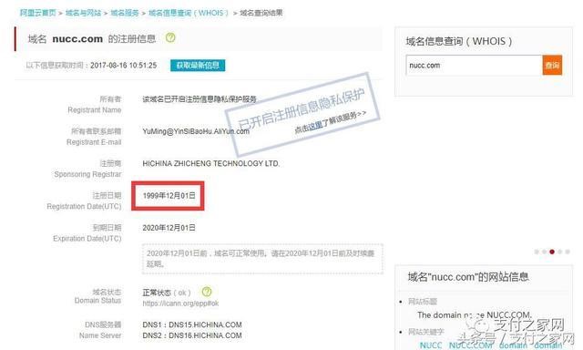 椟加!NUCC.COM被天价收购,已是网联企业邮箱