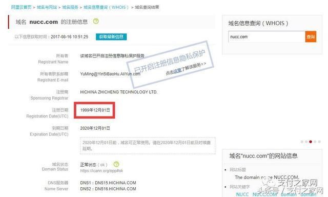 椟加！NUCC.COM被天价收购，已是网联企业邮箱