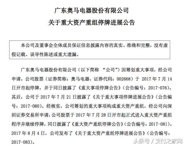 苹果ios11手机可当公交卡 余额宝至高限额10万元