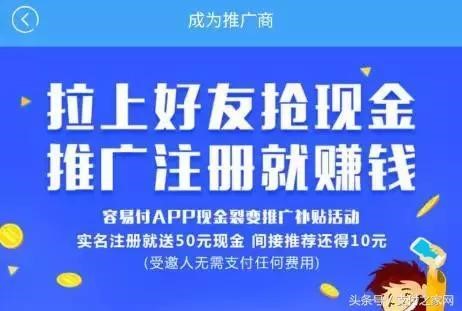 容易付不是持牌支付公司海科融通的产品！