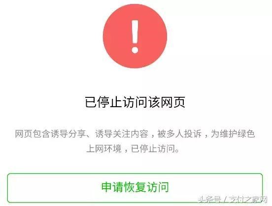 容易付不是持牌支付公司海科融通的产品!